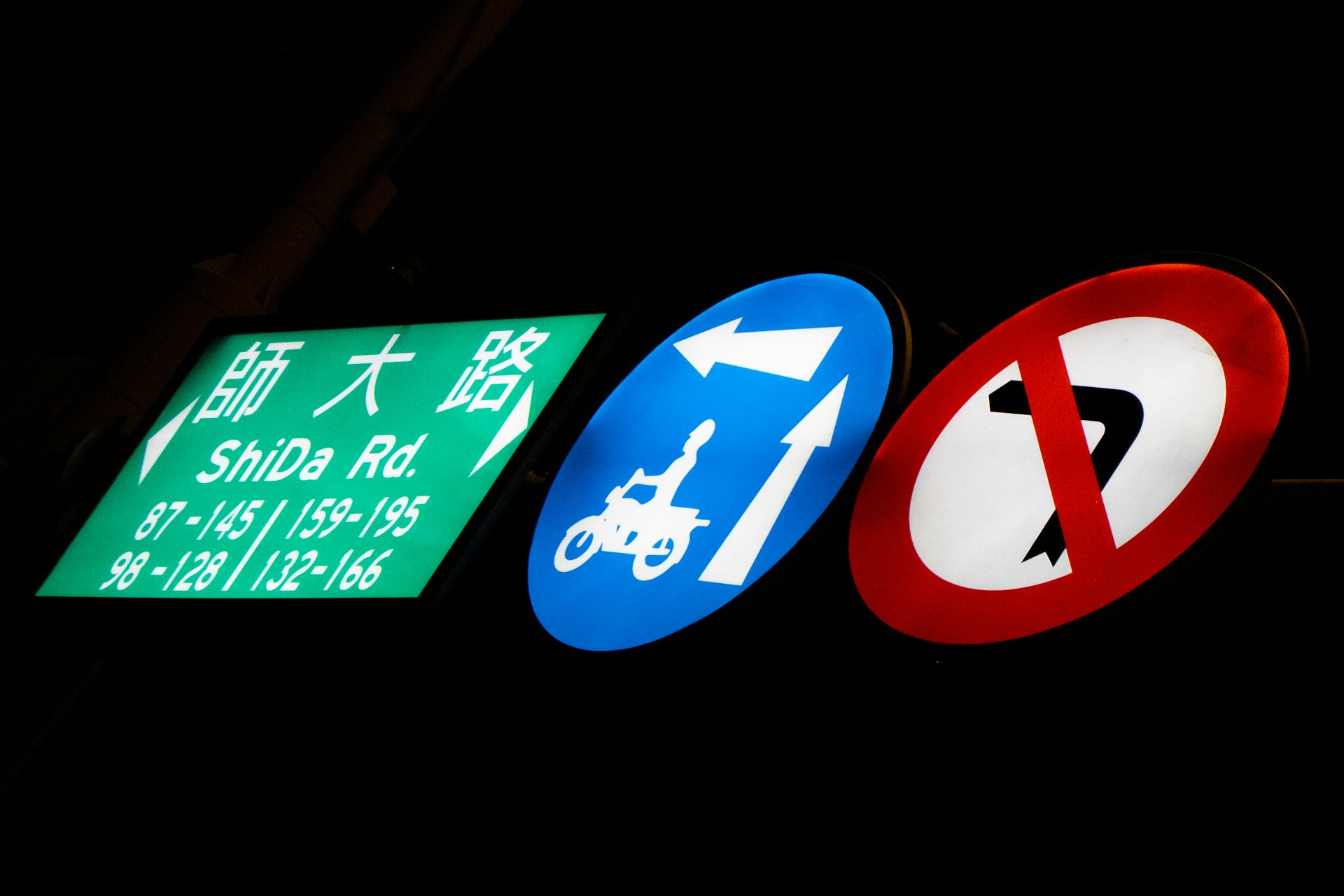 a sign with a red and white arrow and a green sign